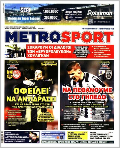 METROSPORT